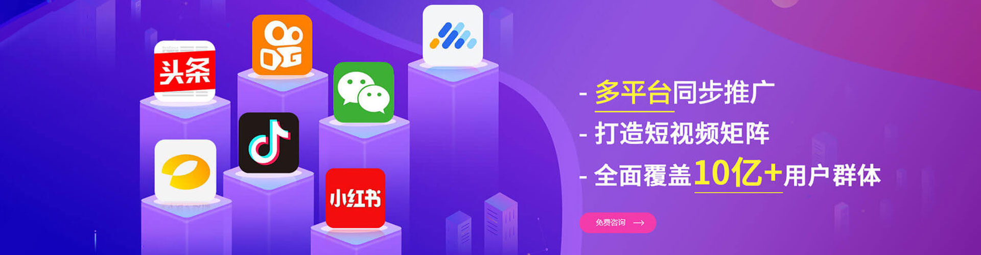 永定信息流广告